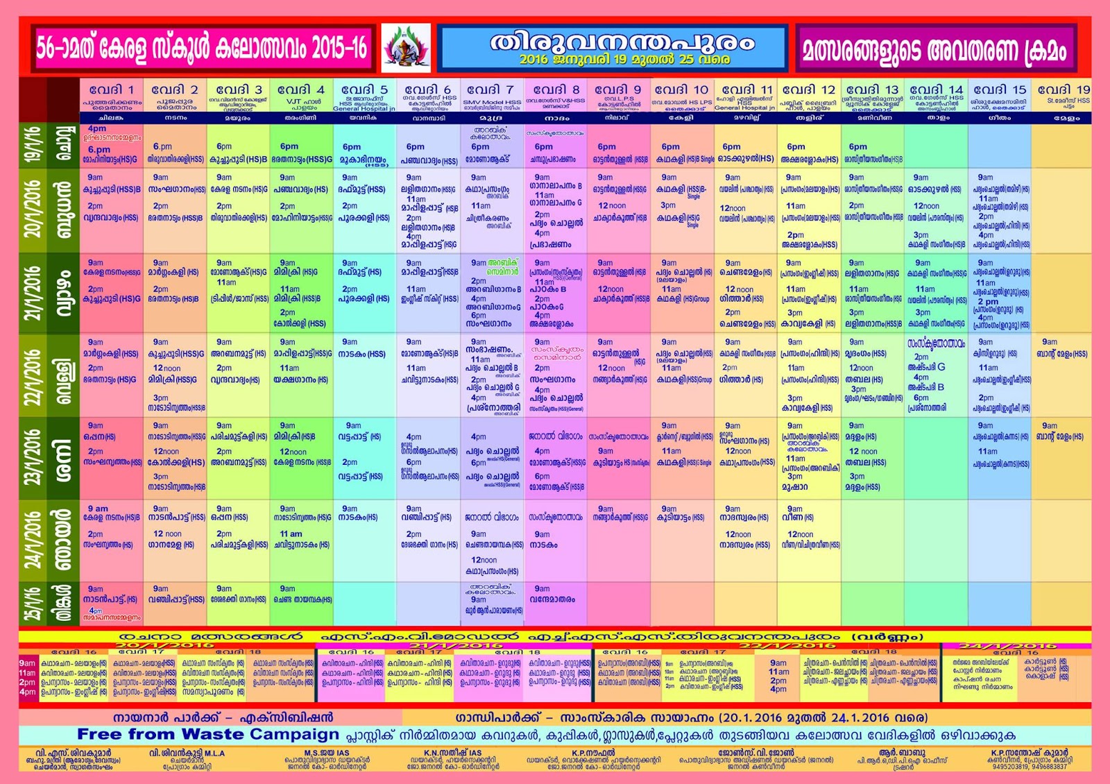 2016 festivals date list